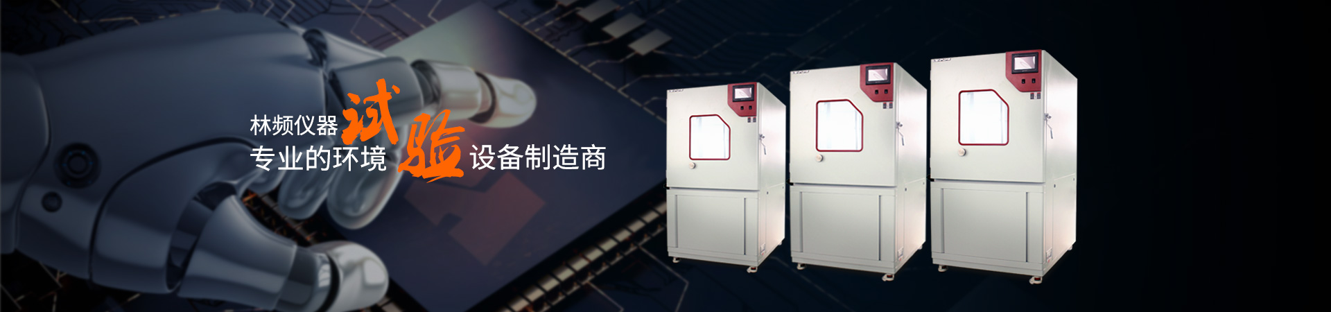青島賽邦焊接機器人